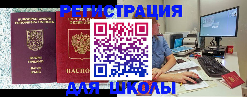 временная регистрация надежно в Аше