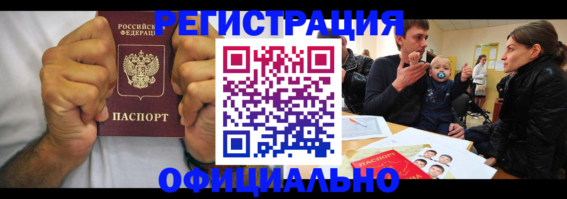 регистрация для дет. сада в Аше