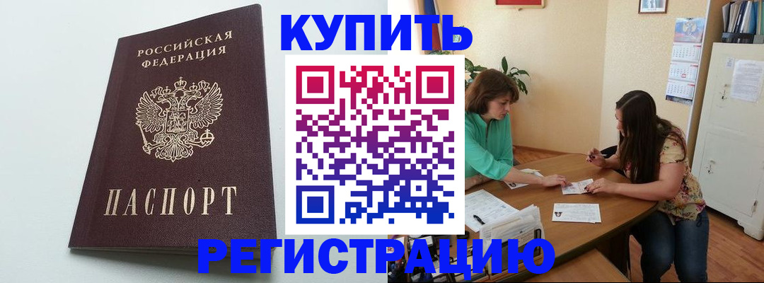 где прописаться в Аше